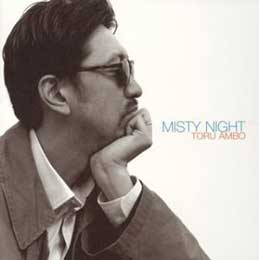 ���ۓO - �~�X�e�B�E�i�C�g