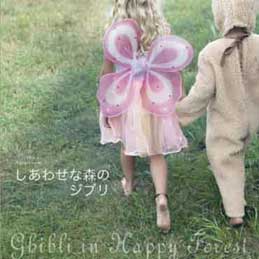 �����킹�ȐX�̃W�u