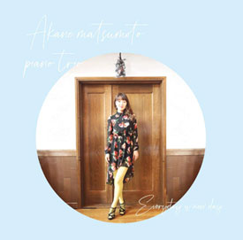 松本あかねトリオ - Everyday is New Day