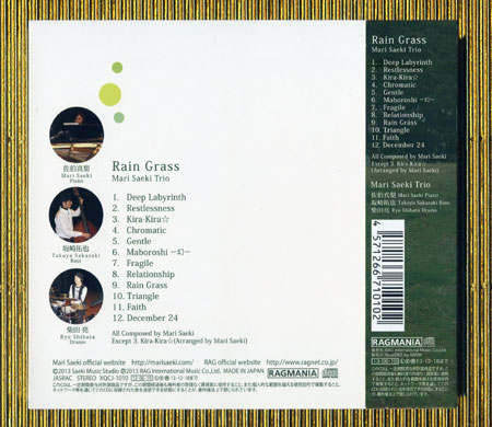 WPbgʐ^@^ - Rain Grass