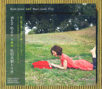 �W���P�b�g�ʐ^�@�����^�� - Rain Grass