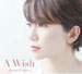 �E�B���A���X�_�q - A Wish