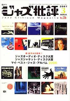 �W���Y��]2007�N3�����̕\��