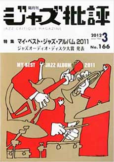 �W���Y��]2012�N3�����̕\��