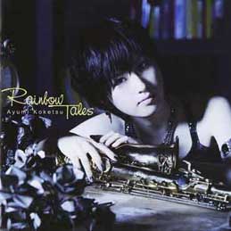 �㒕��� - Rainbow Tales