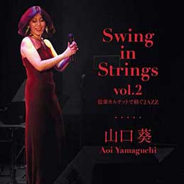 �R�� �� - Swing in Strings Vol.2