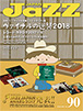 Jazz Japan(Vol 90 2018N2)̕\