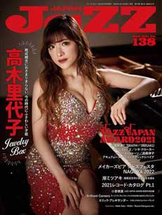 Jazz Japan(Vol 138 2022�N2����)�̕\��