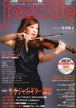 Jazz Life 2013N2̕\