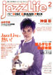 Jazz Life 2017N2̕\