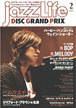 Jazz Life 2018N2̕\